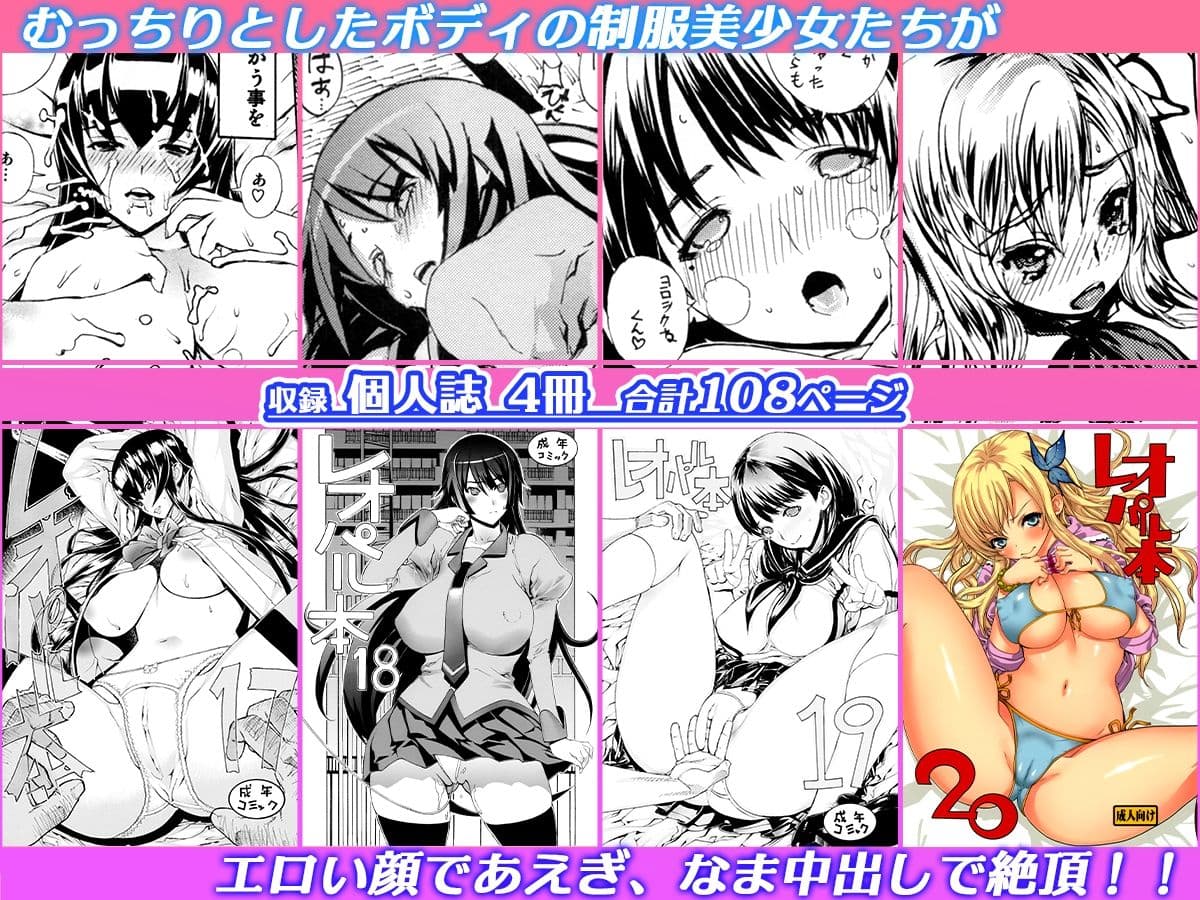 レオパル本総集片5 サンプル 5