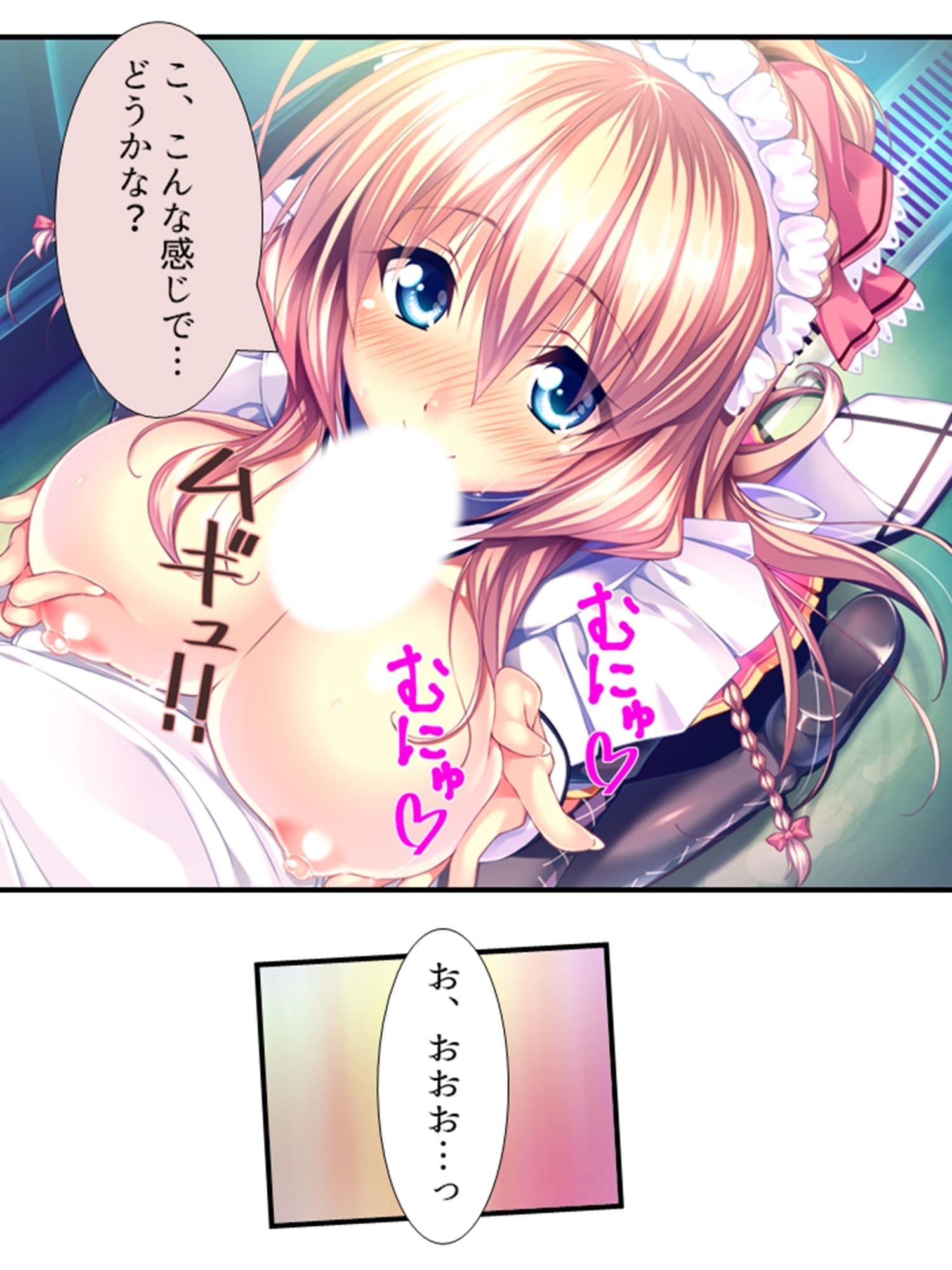 町の皆が、俺の子種で孕みたがっている件 ＜総集編・上＞ サンプル 2
