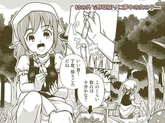 聖水乙女ふぁんたじあ1 サンプル 1