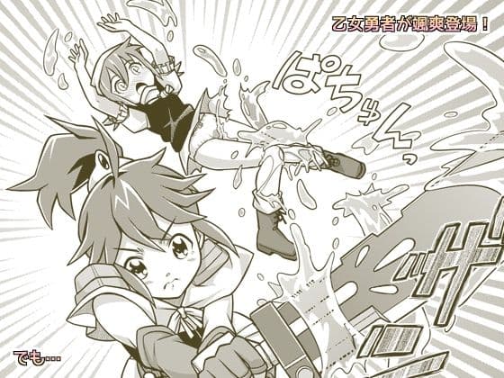 聖水乙女ふぁんたじあ1 サンプル 4