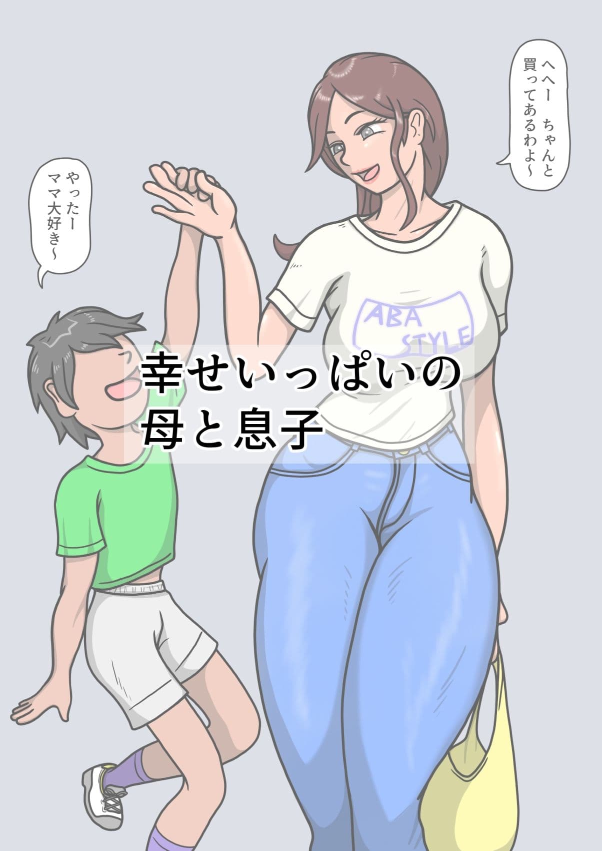 災難妻 サンプル 2