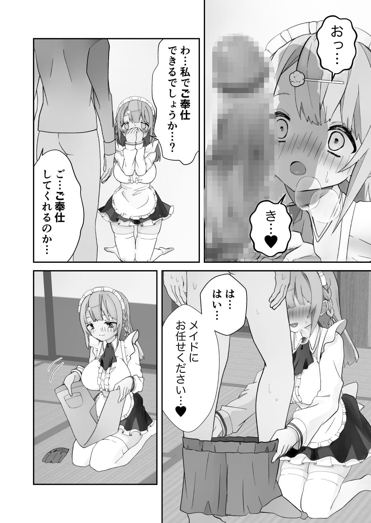 巨乳メイドと安アパートで没落あまあまセックス サンプル 4