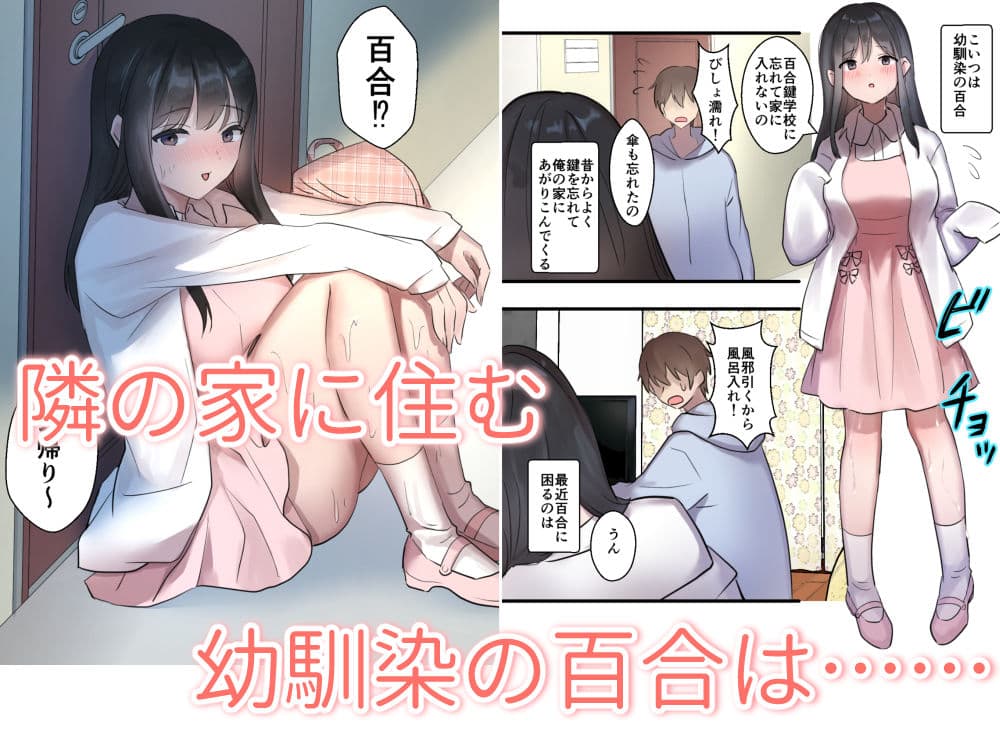 幼馴染は無防備だった サンプル 2