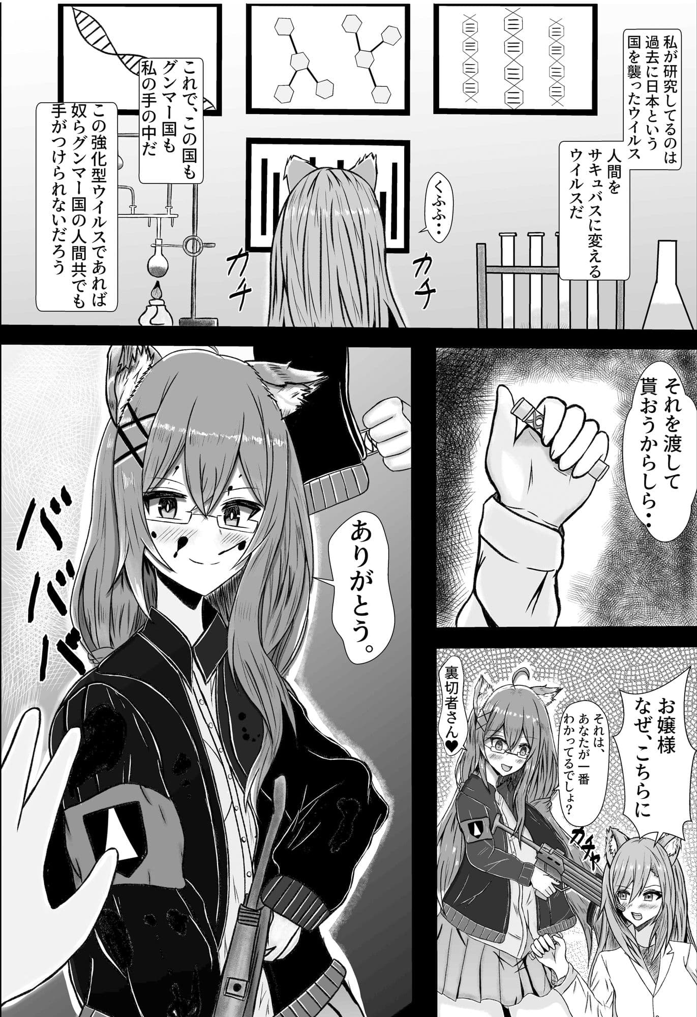 パラサイトシスターズ【前編】 サンプル 1