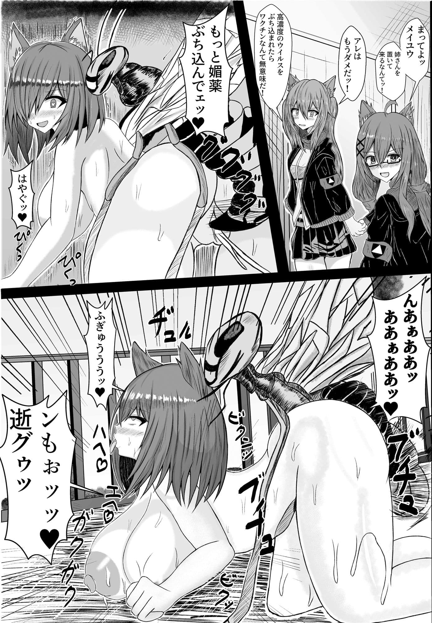 パラサイトシスターズ【前編】 サンプル 5