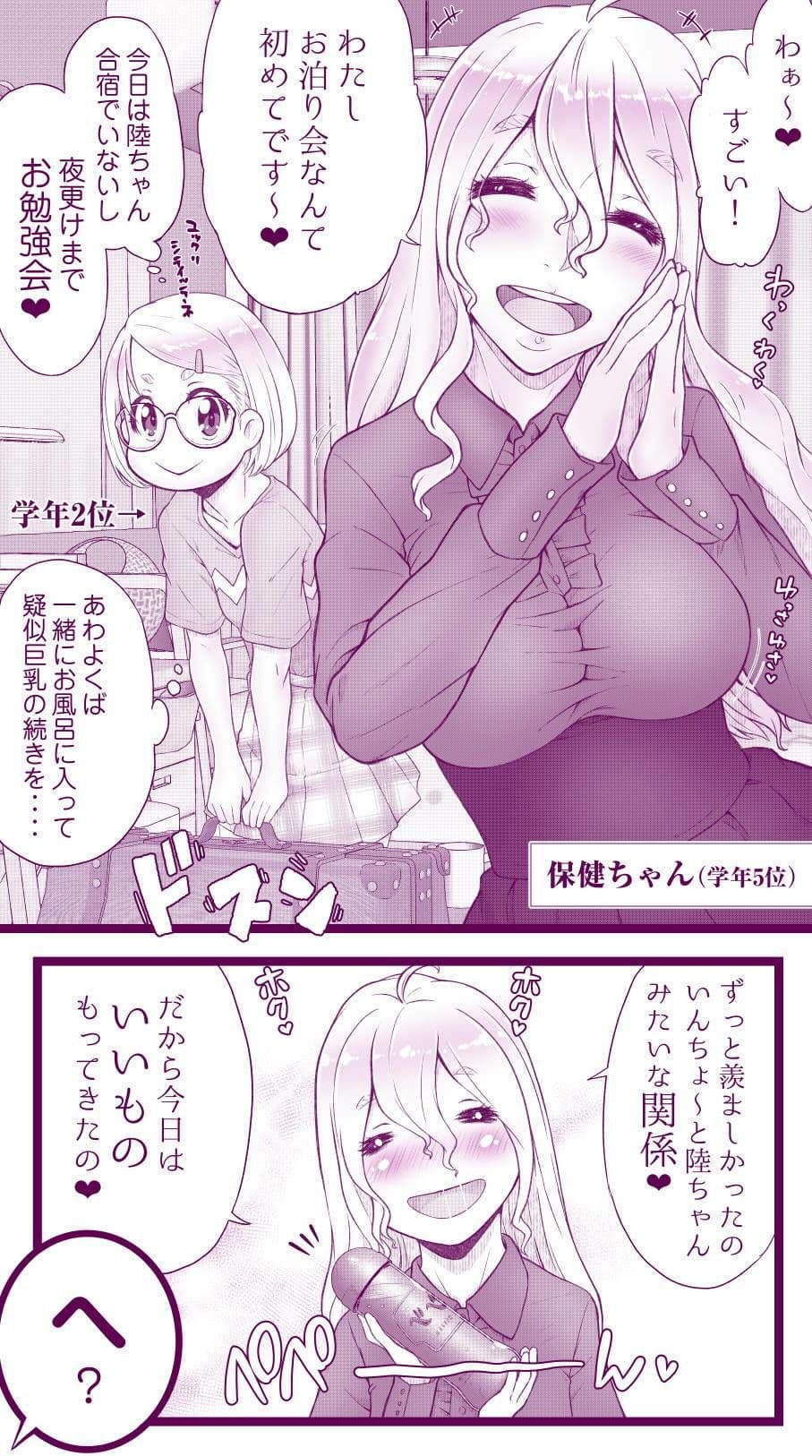 クラスメイトに座薬を挿入してもらう話し【PFD＆JPG】 サンプル 3