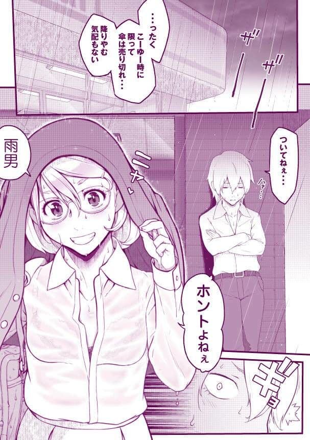 クラスメイトに座薬を挿入してもらう話し【PFD＆JPG】 サンプル 4