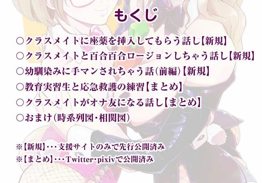 クラスメイトに座薬を挿入してもらう話し【PFD＆JPG】 サンプル 7