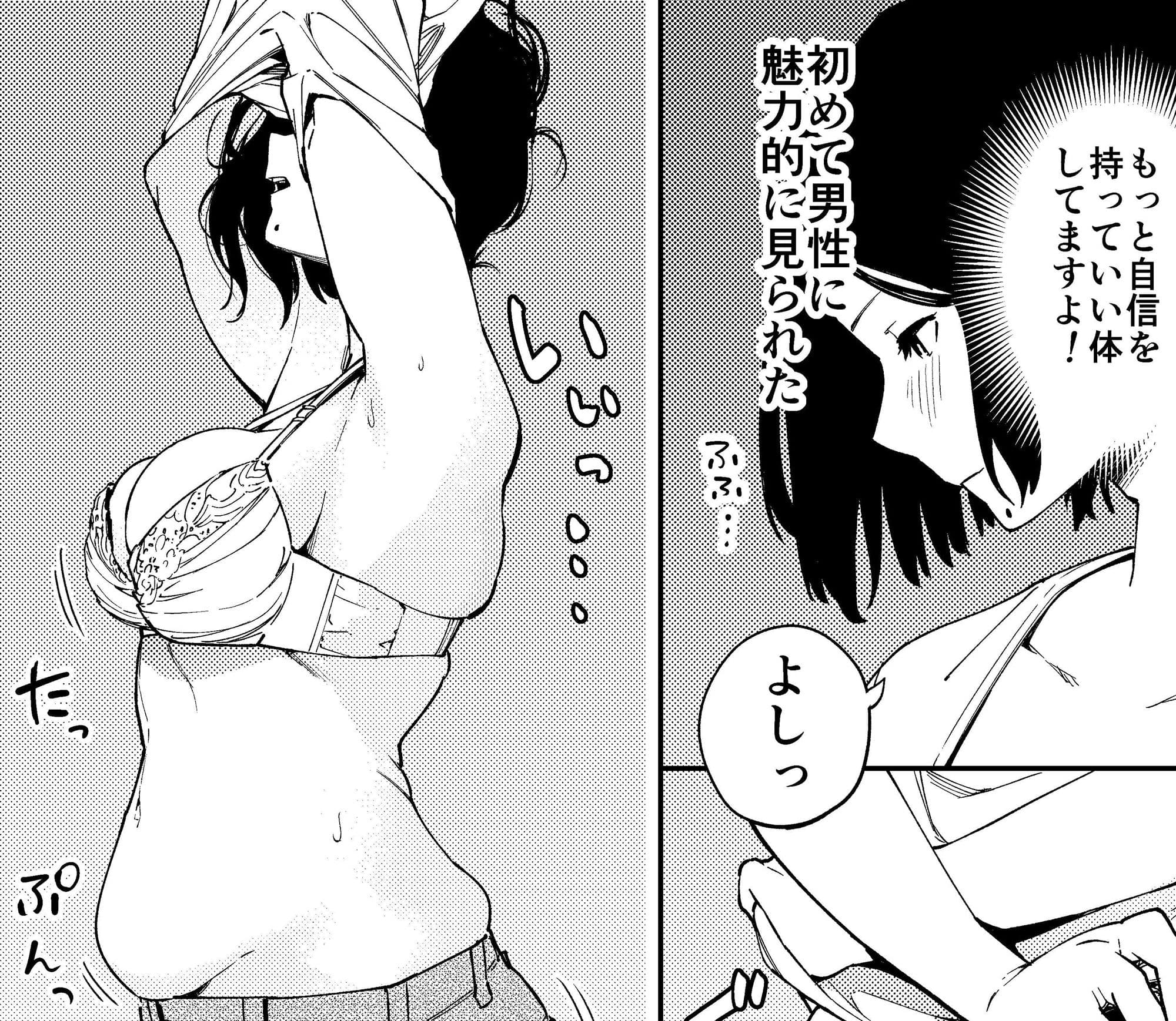 町内不倫 〜麗央奈〜 サンプル 2