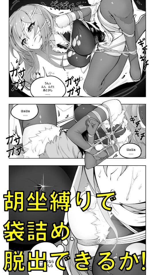 魔法少女ウェスタンガールズ漫画版 第7話後編 サンプル 2