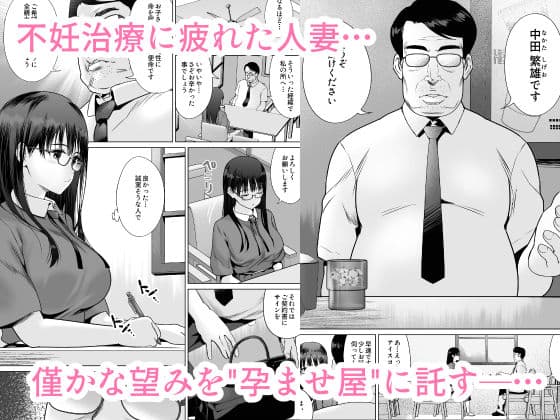 孕ませ屋繁雄 サンプル 1