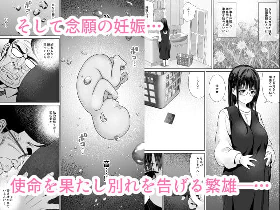 孕ませ屋繁雄 サンプル 5
