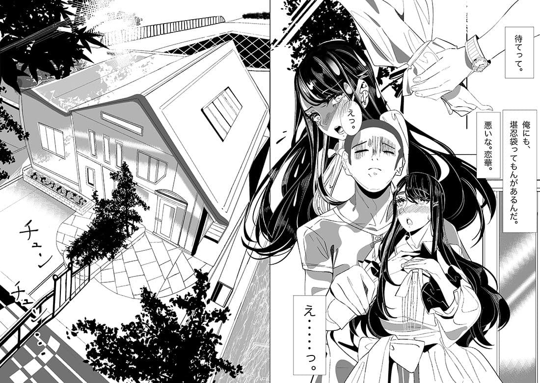 わからせ幼馴染 サンプル 2