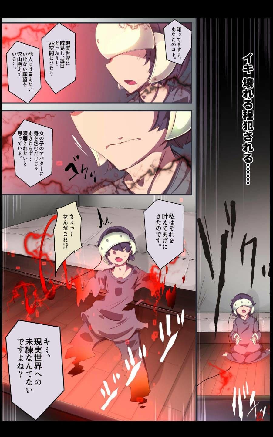 囚われたアナタが人外女体化してエネルギーを吸われつづけるまんが-ハンテンオルタナティヴ- サンプル 2