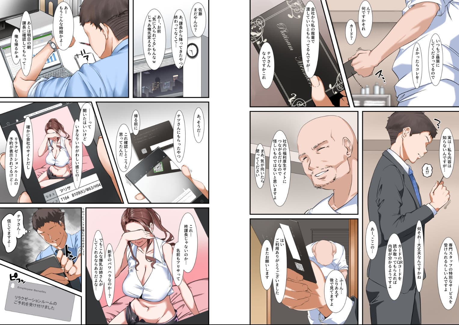 会社のリラクゼーションルームでドスケベサービスしてくれる爆乳上司 サンプル 3