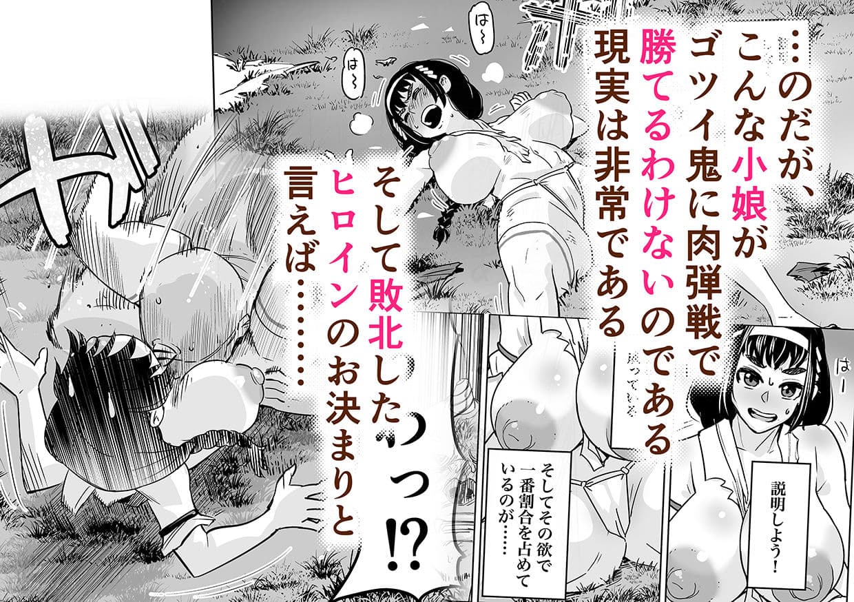 退魔の巫女はまだ敗北していない サンプル 2