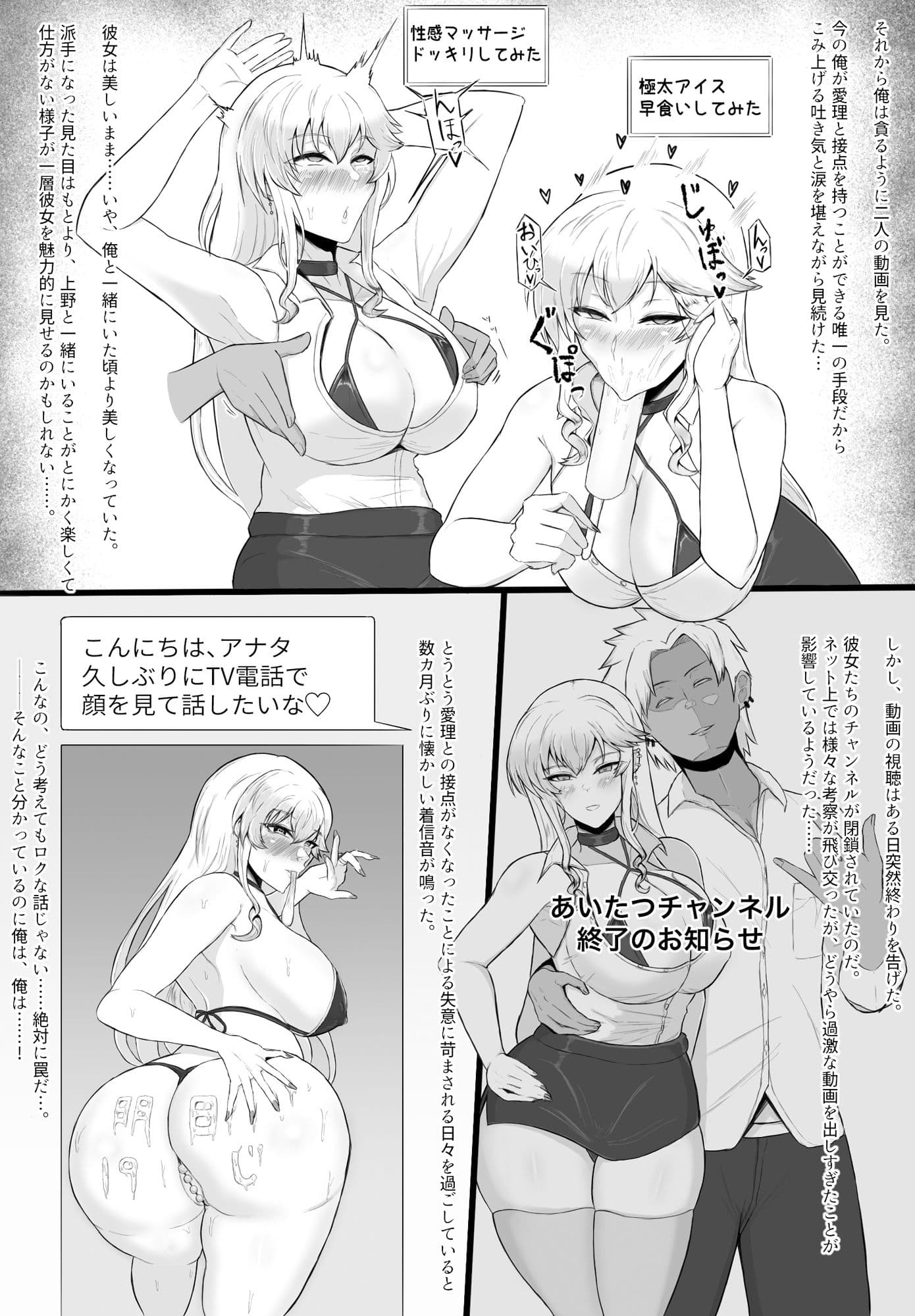 寝取られた先生の1日まとめ本 サンプル 4