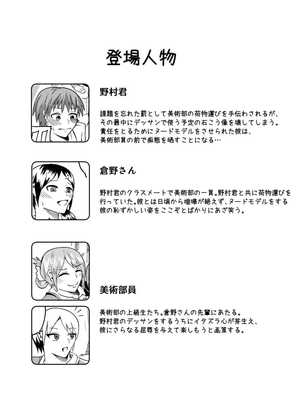 ヌードモデルでCFNM サンプル 1