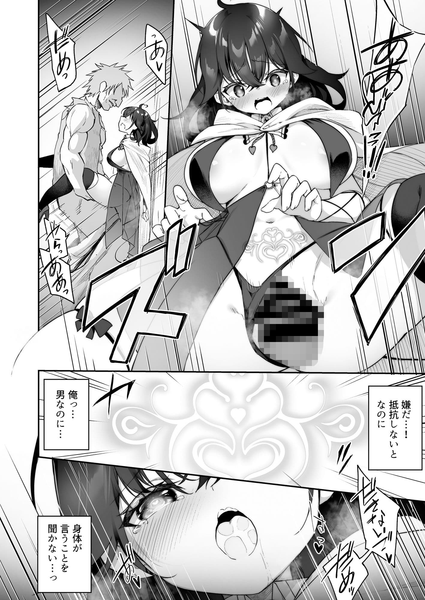 魔王に勝った勇者がサキュバスに堕ちていく話 サンプル 3