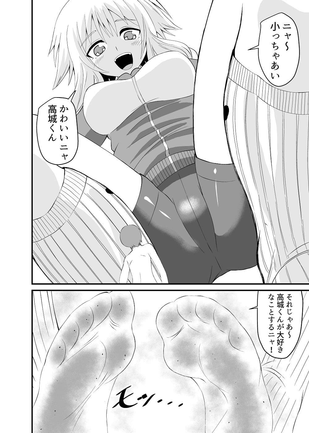 猫系女子に踏まれる話 サンプル 2