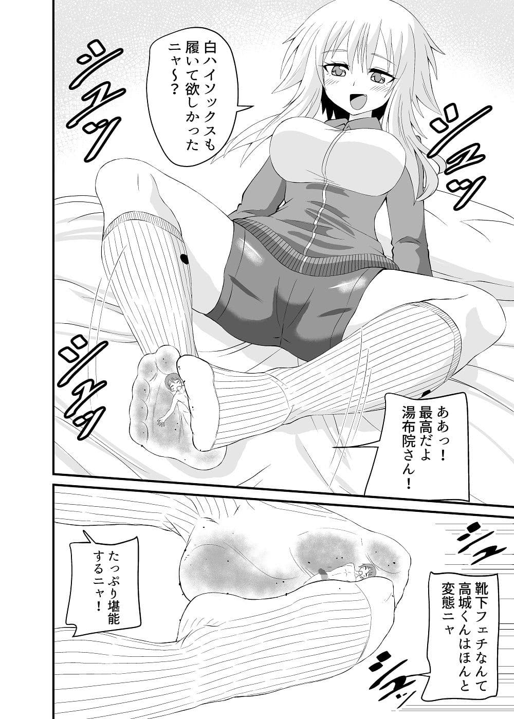猫系女子に踏まれる話 サンプル 3