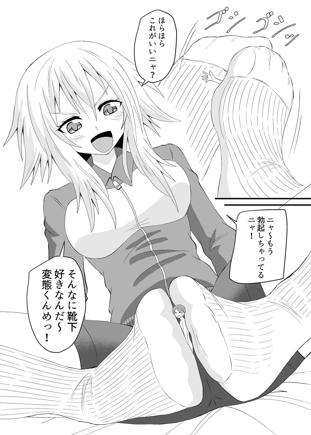 猫系女子に踏まれる話 サンプル 5