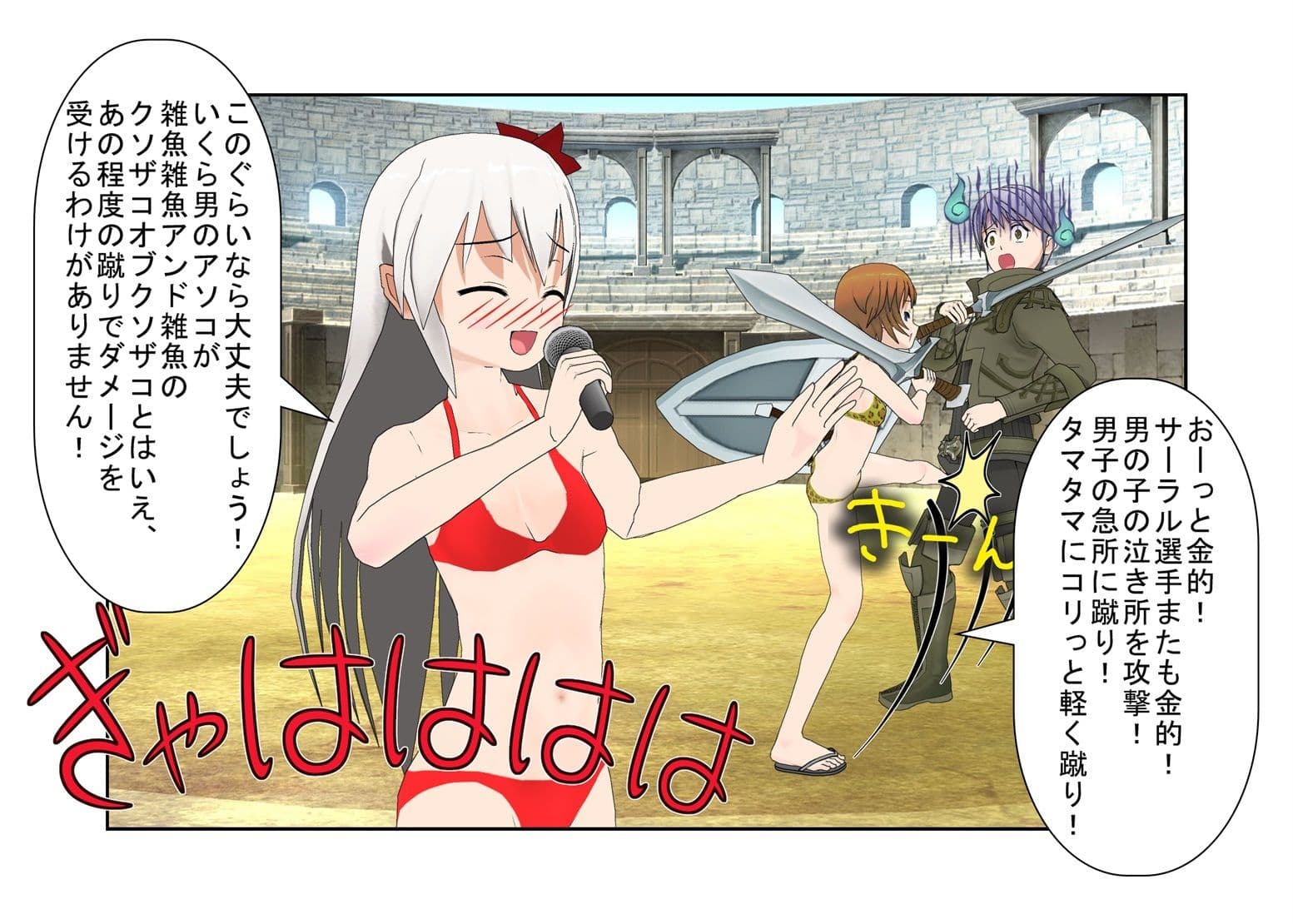 「女が相手で金的無しか、じゃあ勝てる！」『イケメン・デカ玉・つまようじ2』勝手に金的無しルールと思い込んで女剣闘士に戦いを挑んだ男！ 当然のように玉集中攻撃！ サンプル 2