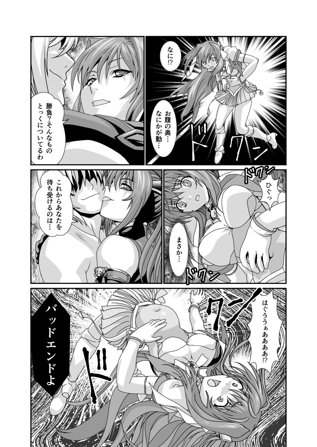 ダークサイド・エンジェル・エスカレーション3 サンプル 3