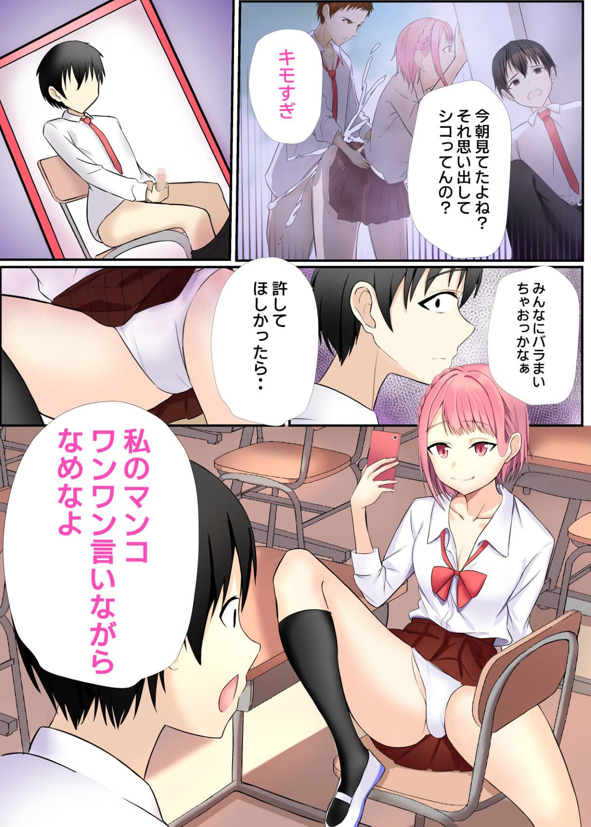 今からアンタ私の犬ね サンプル 2