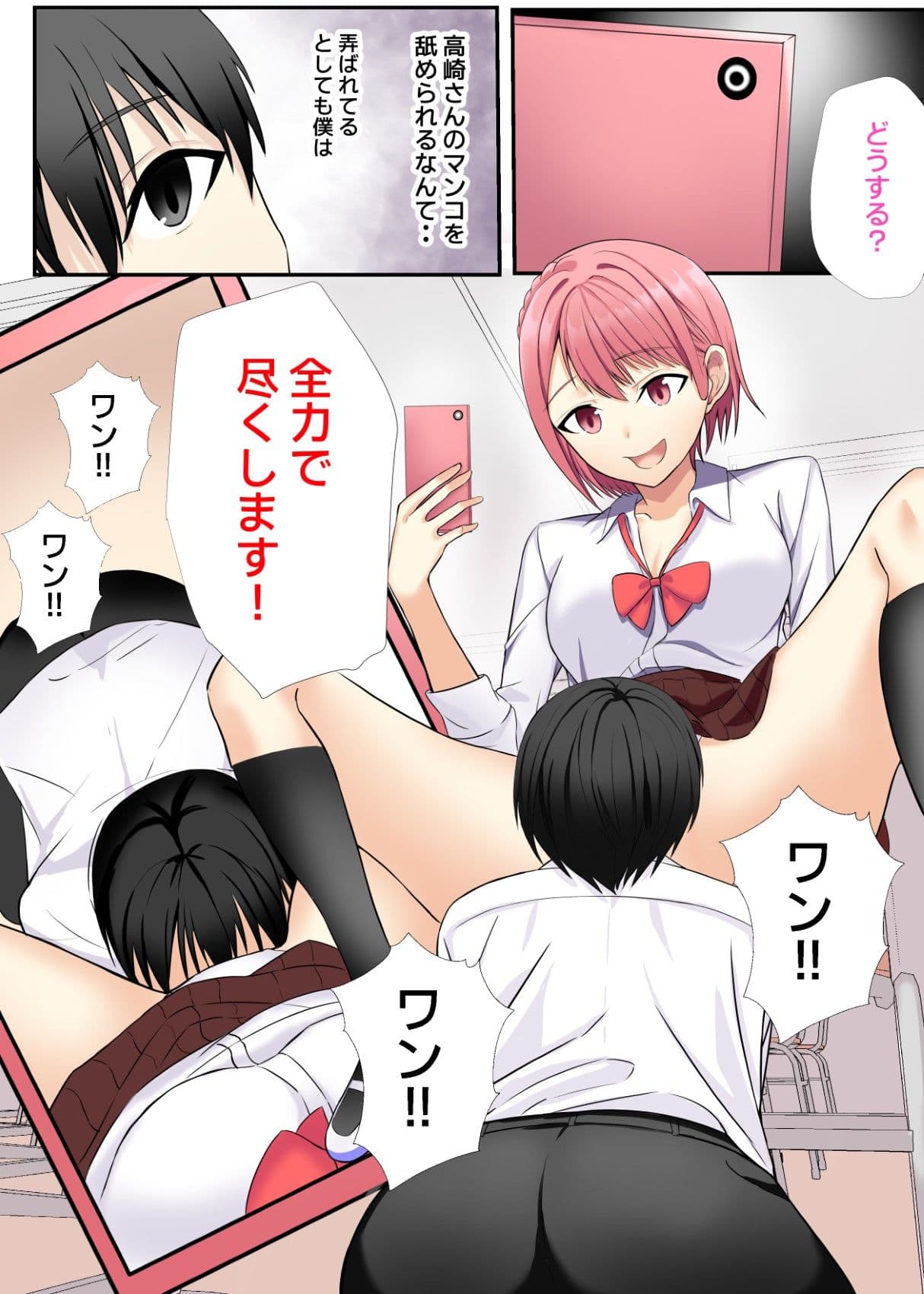 今からアンタ私の犬ね サンプル 3