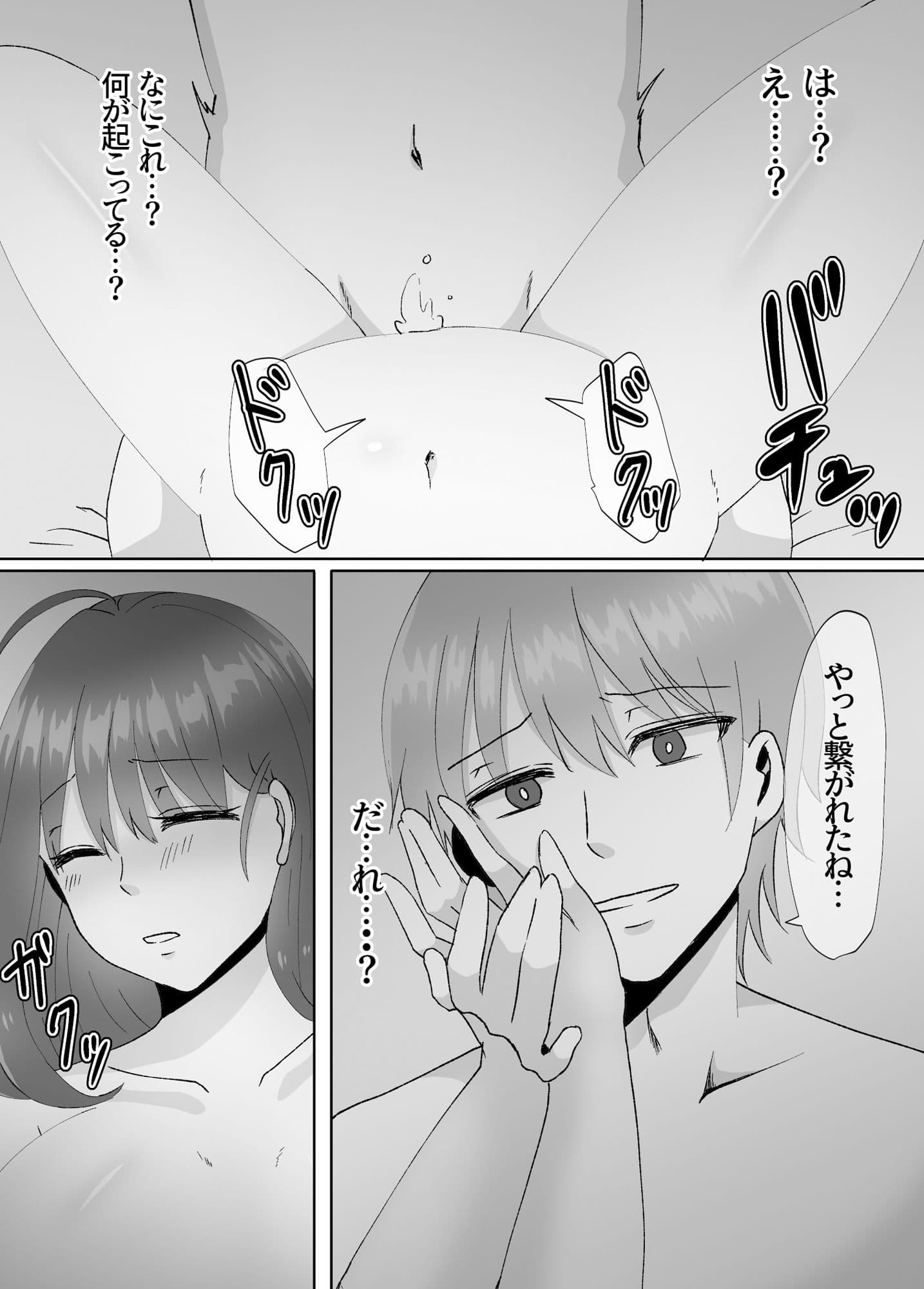 女のカラダになったので！？3〜孕ませ編〜 サンプル 2