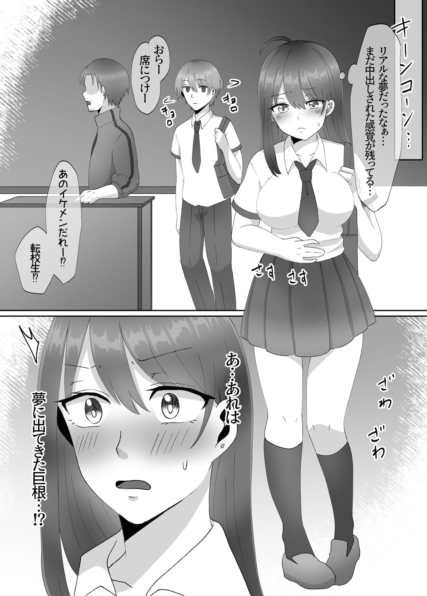 女のカラダになったので！？3〜孕ませ編〜 サンプル 3