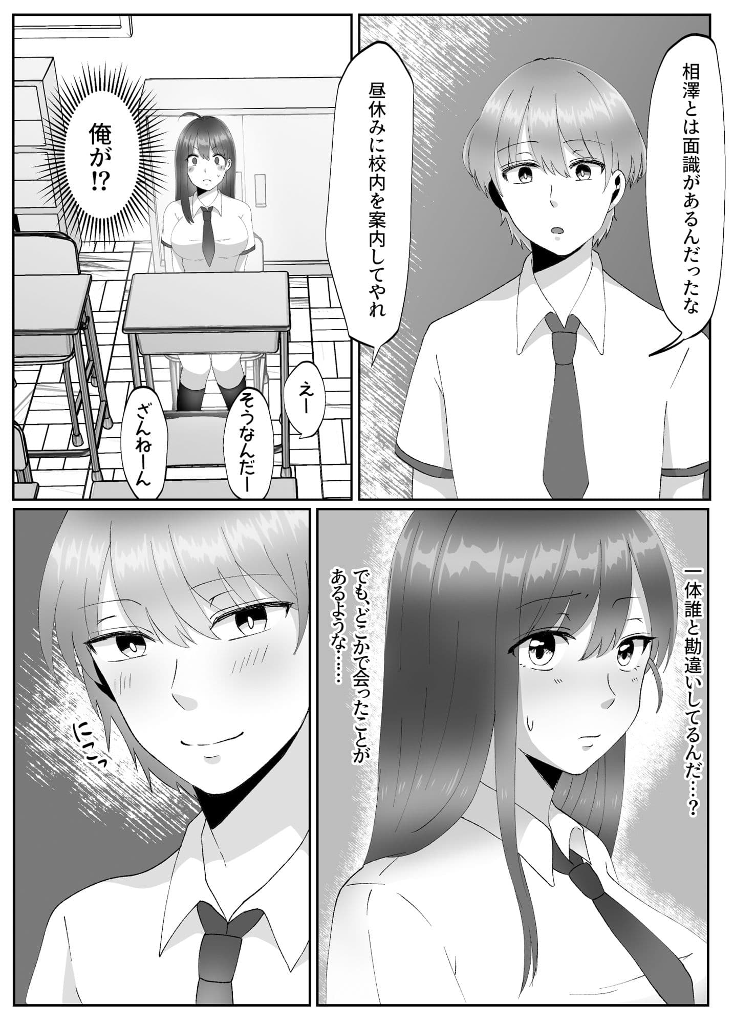女のカラダになったので！？3〜孕ませ編〜 サンプル 4