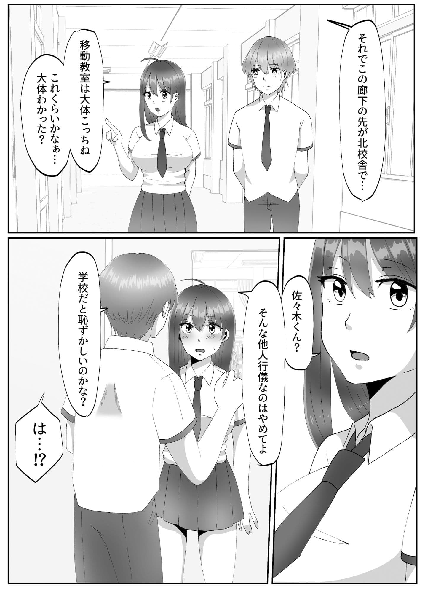 女のカラダになったので！？3〜孕ませ編〜 サンプル 5
