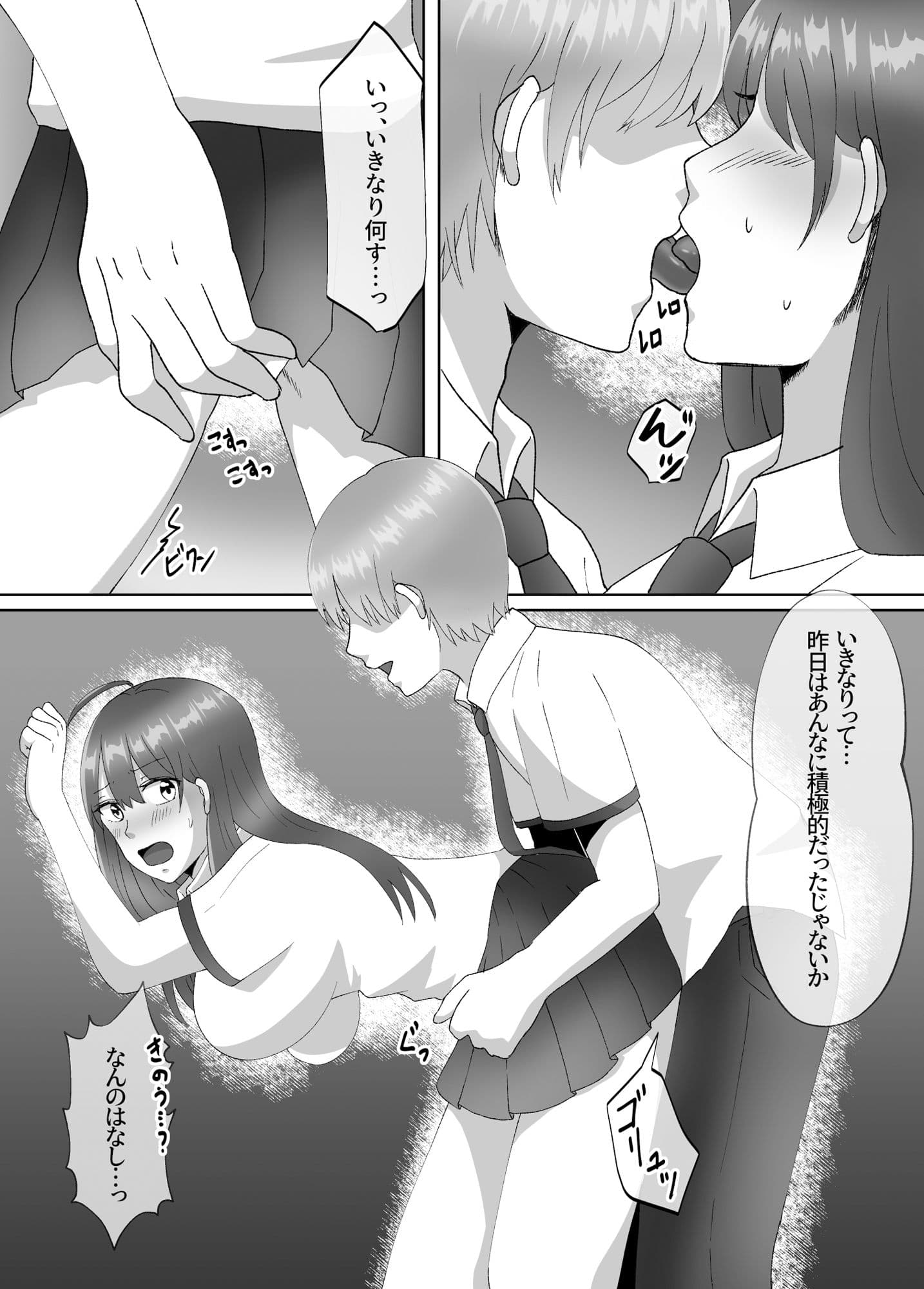 女のカラダになったので！？3〜孕ませ編〜 サンプル 6