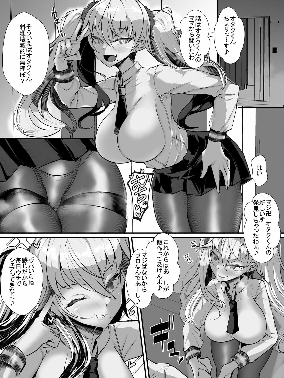 オタクくん優しいギャルママ♪ サンプル 4