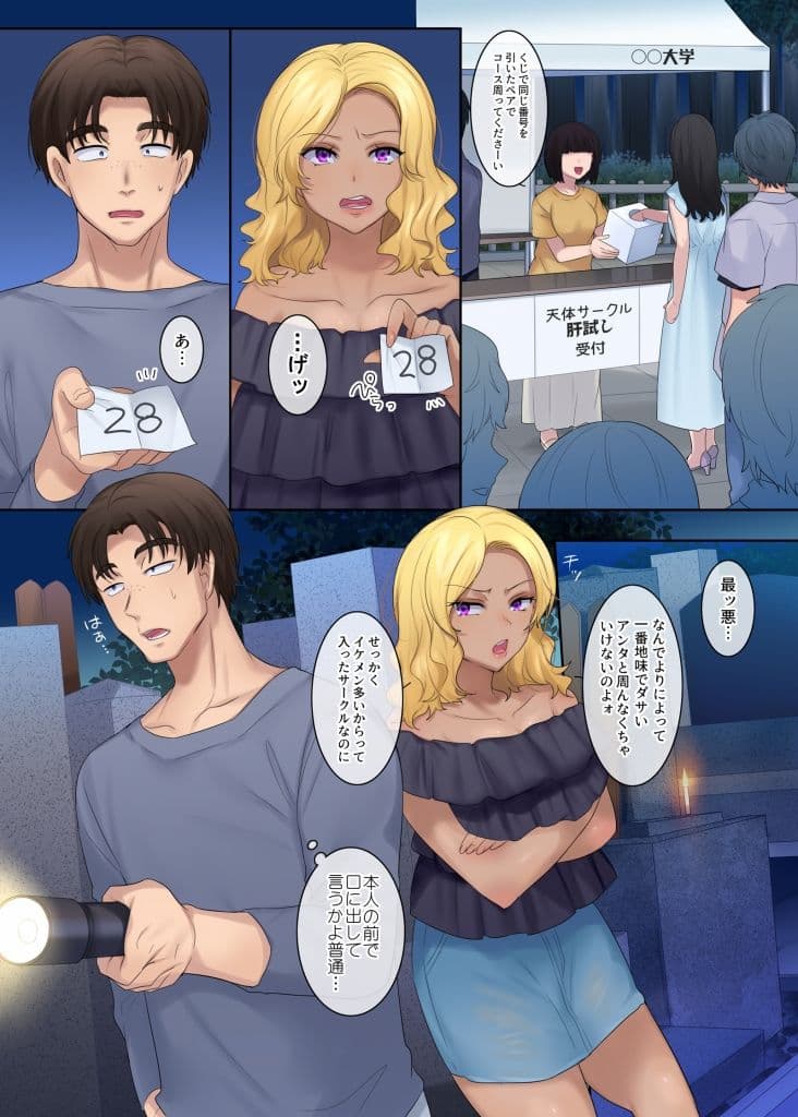 TS【憑依・乗っ取り】＋α作品集 サンプル 3