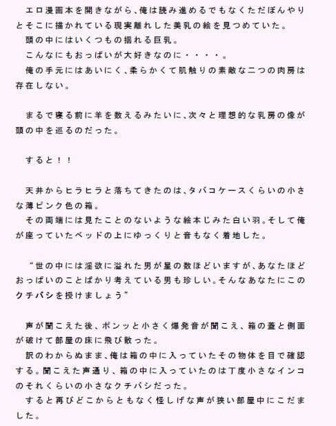 一方的搾乳 サンプル 1