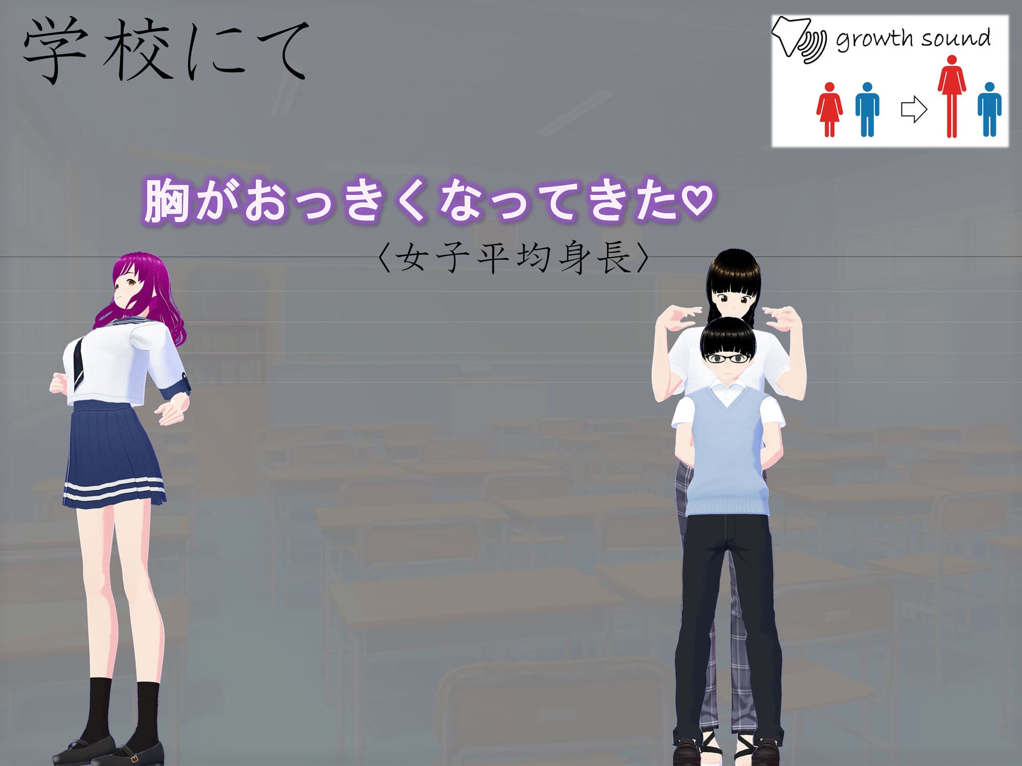 女子だけ成長 男子を追い抜く 成長音〜喫茶店編〜 サンプル 4
