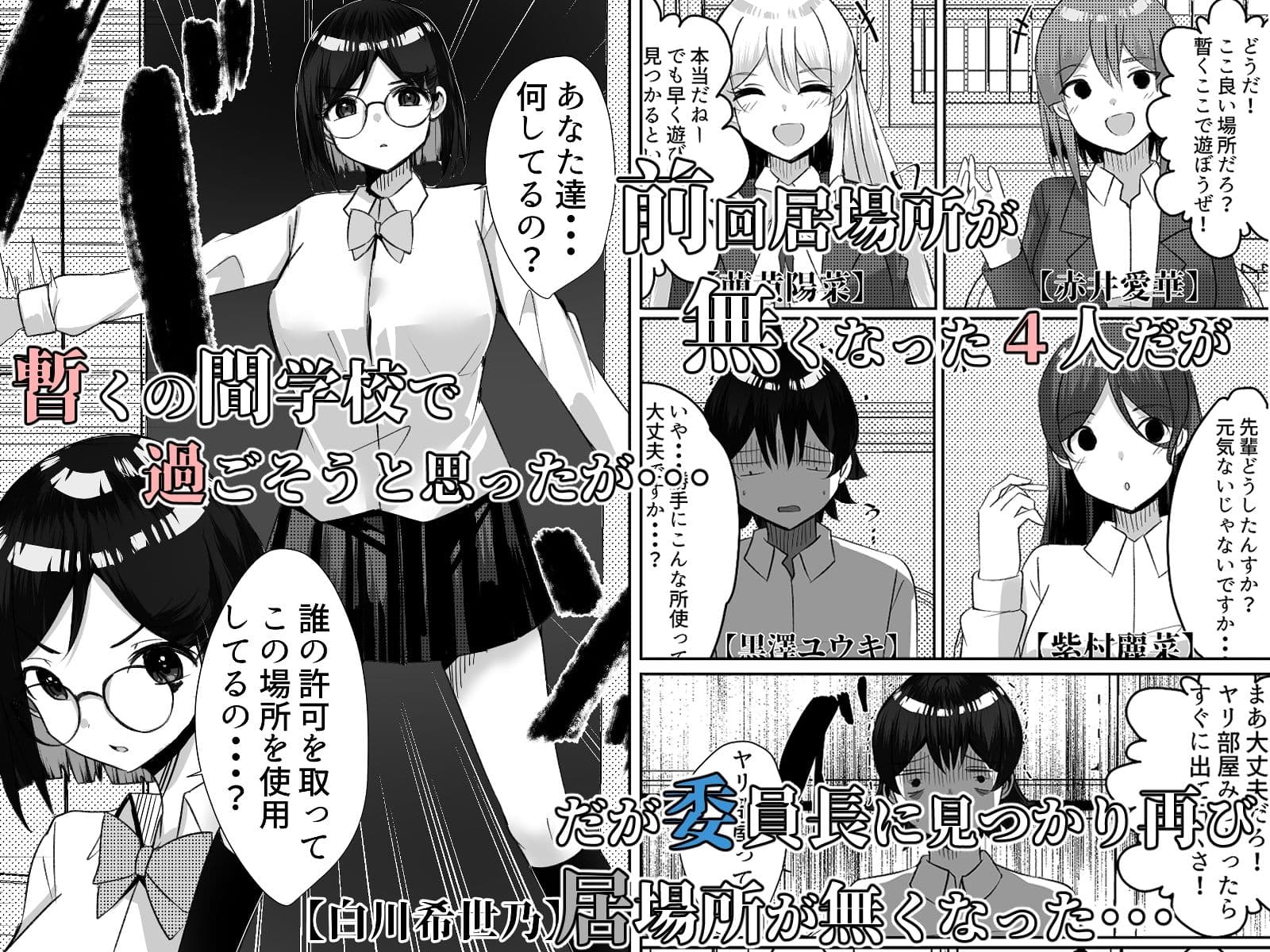 僕がギャルとハーレム性活を送るハメになったみたいだが？3 サンプル 1
