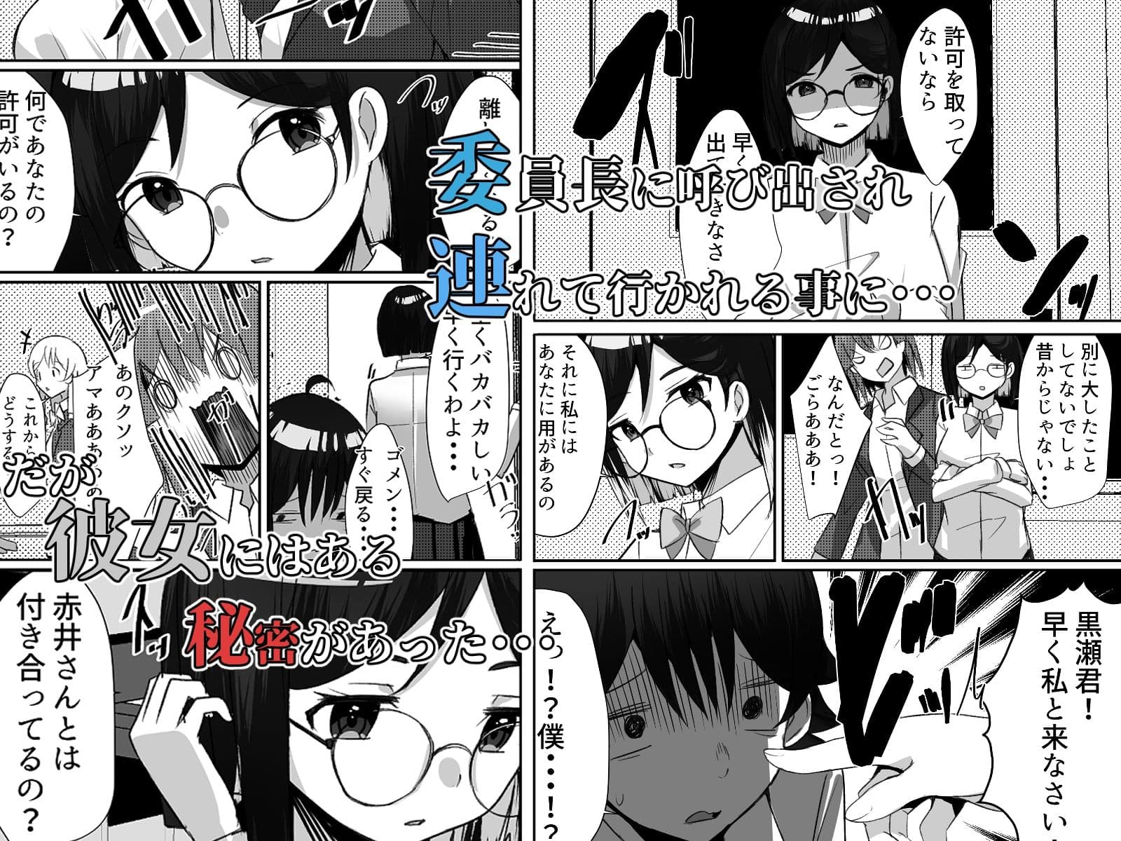僕がギャルとハーレム性活を送るハメになったみたいだが？3 サンプル 2