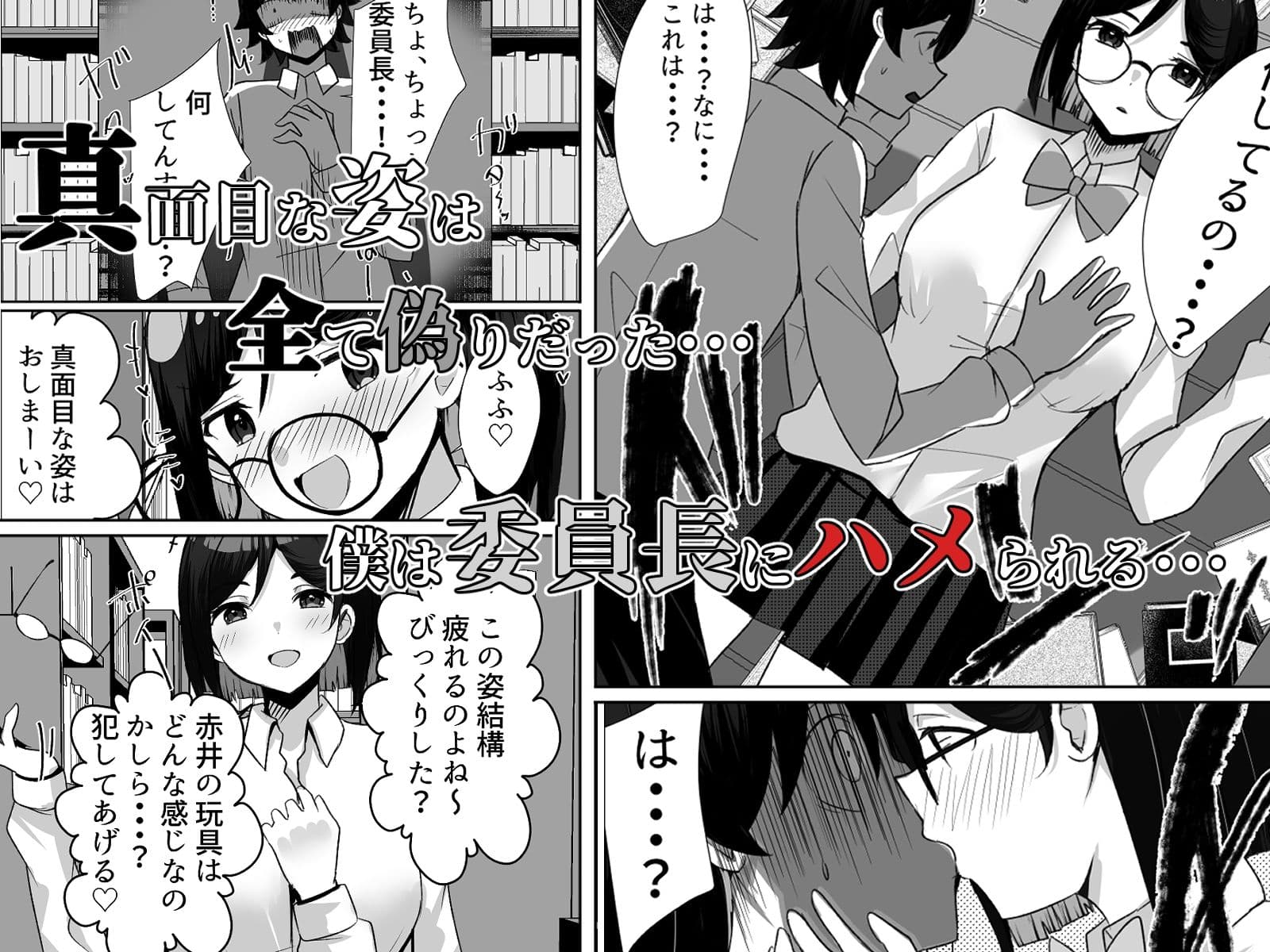 僕がギャルとハーレム性活を送るハメになったみたいだが？3 サンプル 3