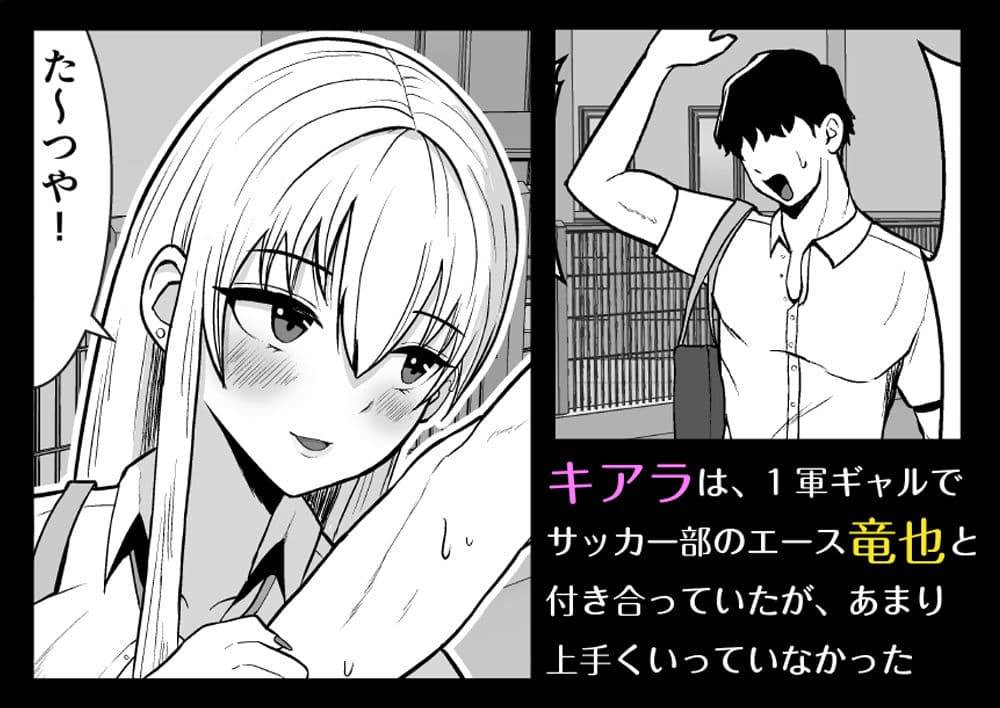 俺のことをゴミ扱いするムッチムチの1軍ギャルが堕ちるまで サンプル 1