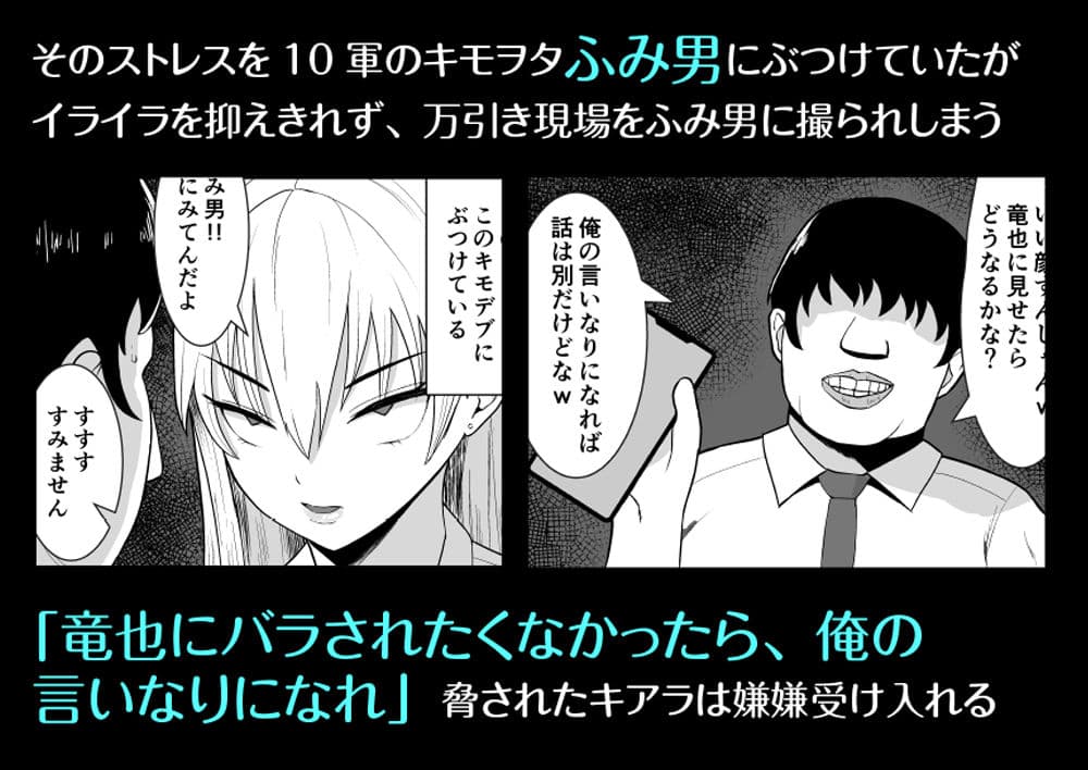 俺のことをゴミ扱いするムッチムチの1軍ギャルが堕ちるまで サンプル 2
