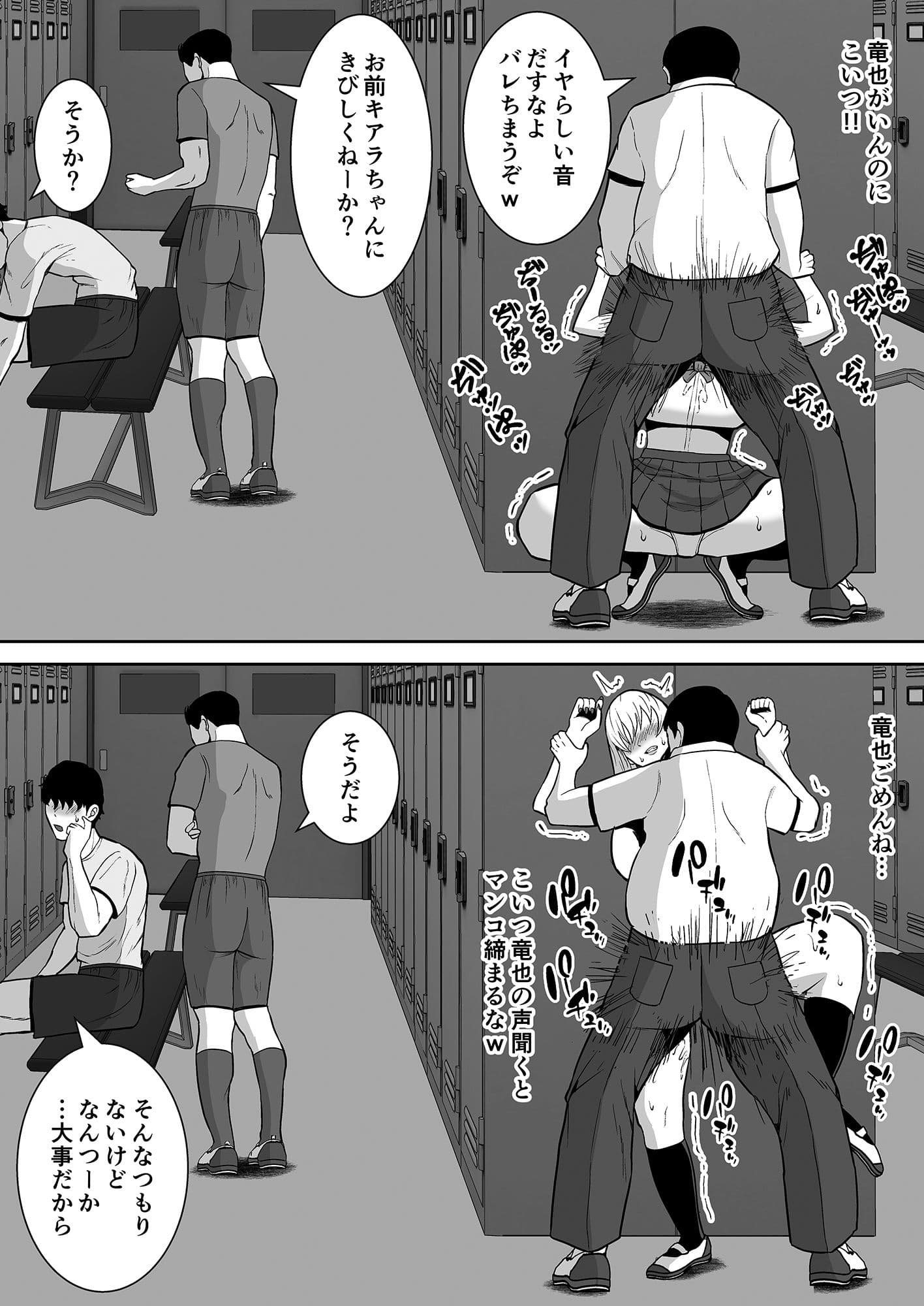 俺のことをゴミ扱いするムッチムチの1軍ギャルが堕ちるまで サンプル 8