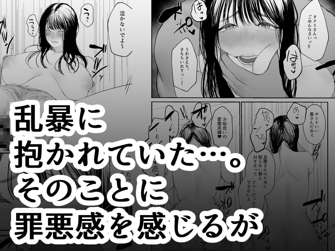 僕しか知らない妻をネトラセたら本当に寝取られました サンプル 2