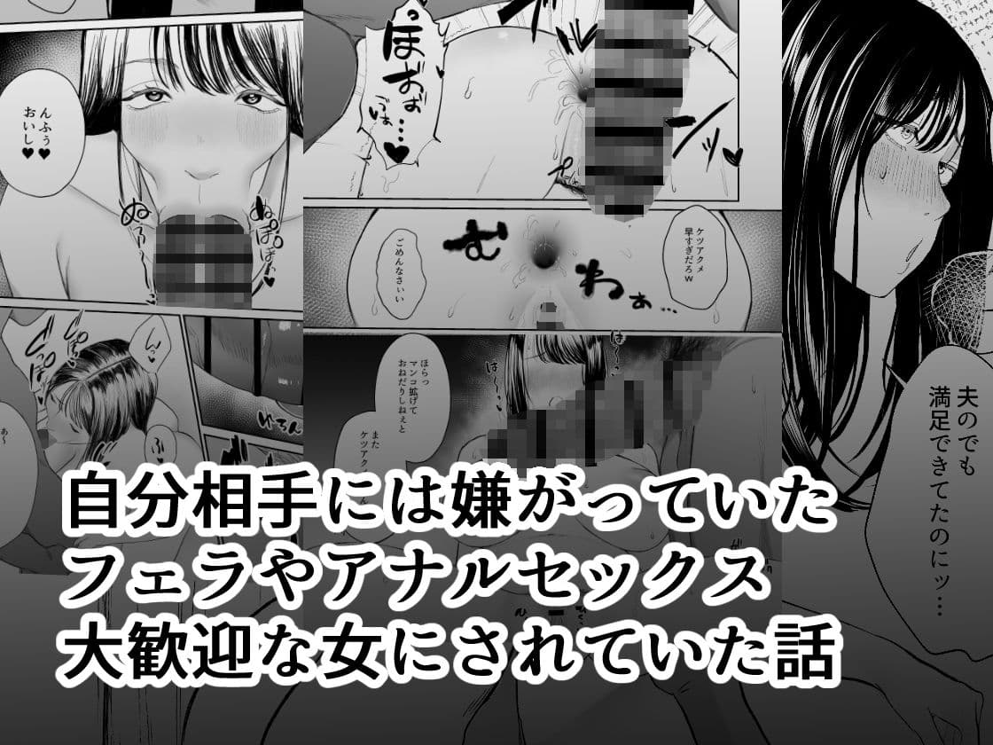 僕しか知らない妻をネトラセたら本当に寝取られました サンプル 4