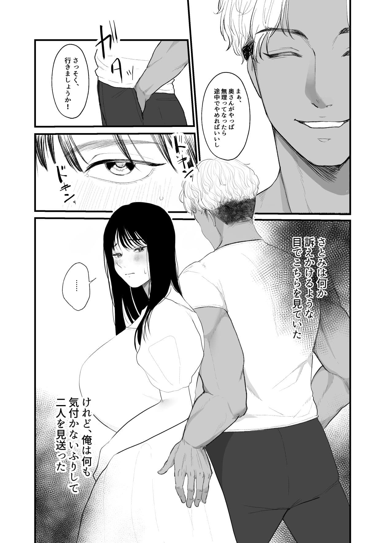 僕しか知らない妻をネトラセたら本当に寝取られました サンプル 6