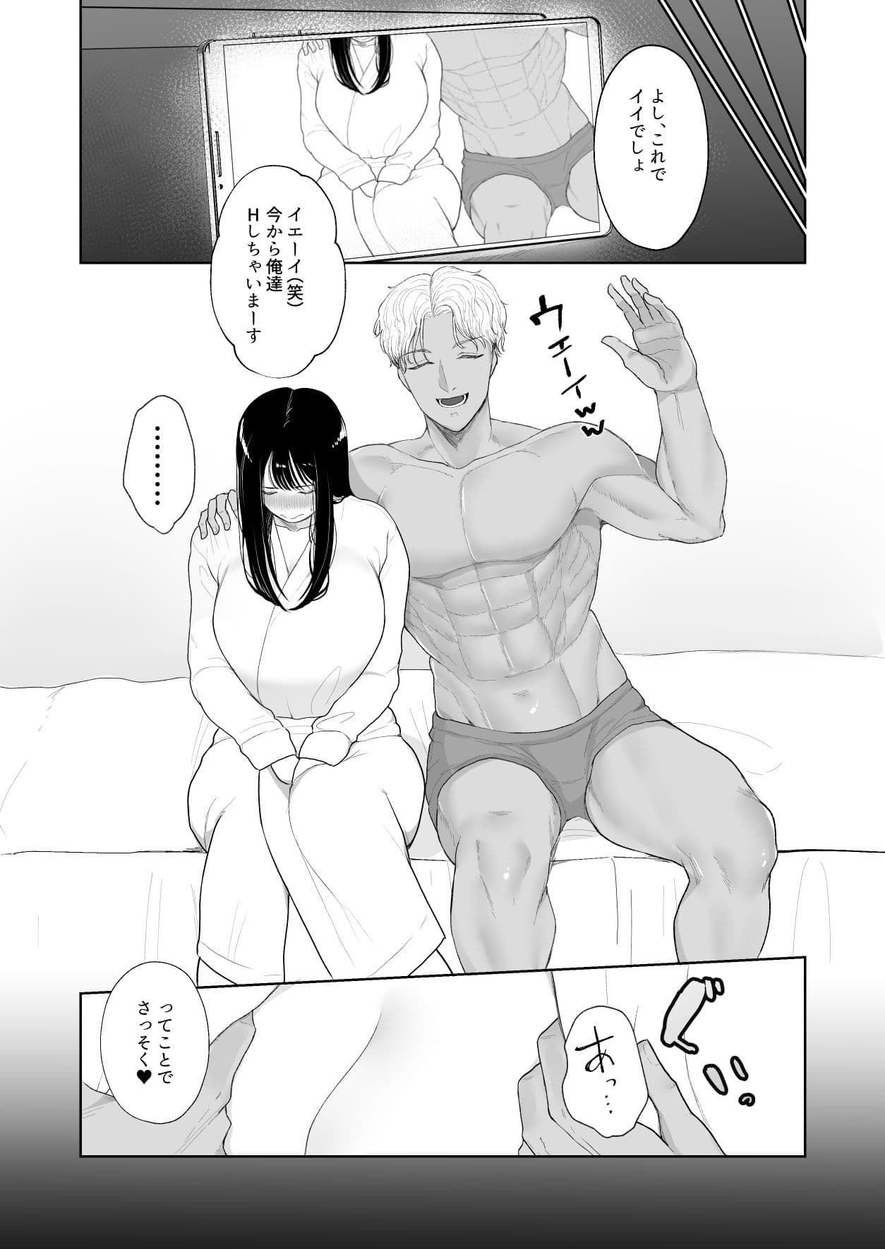 僕しか知らない妻をネトラセたら本当に寝取られました サンプル 9
