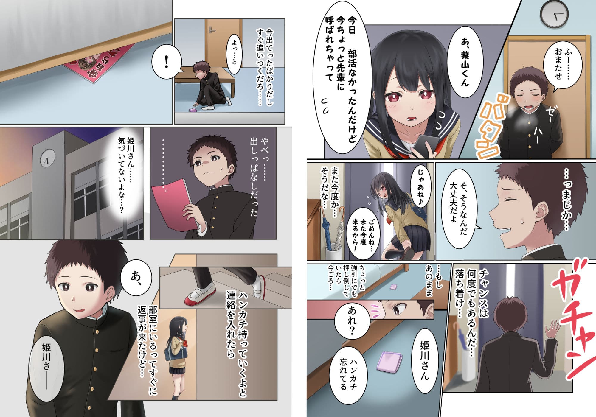 今月の寝取られ代です。〜恋人寸前のふたりが契約恋人になるまで〜 サンプル 3